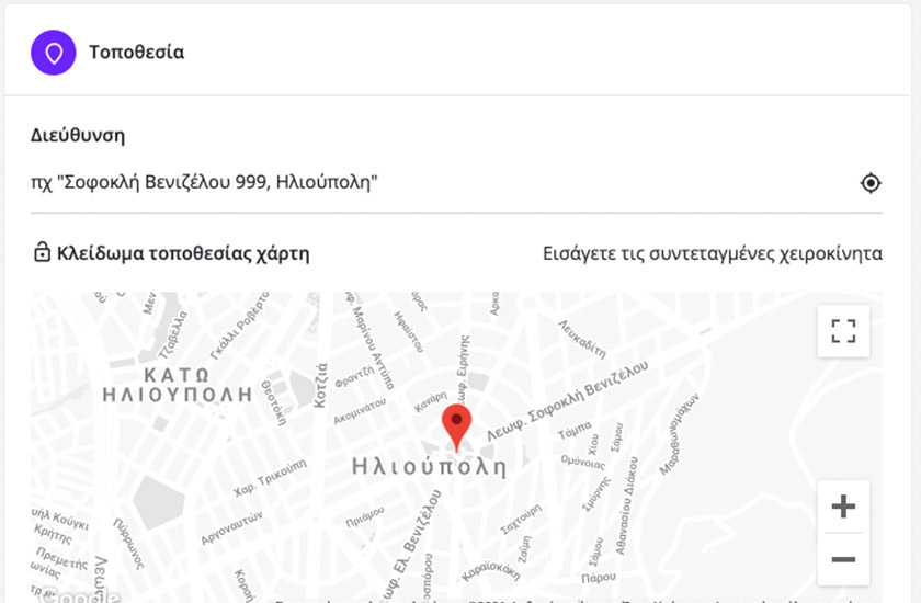 Τοποθεσία