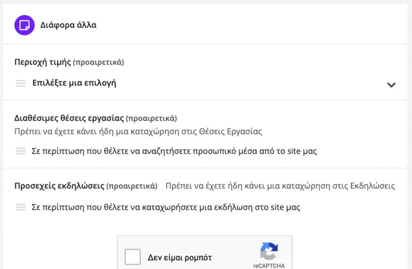 Διάφορα άλλα